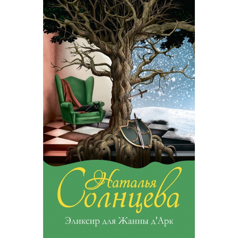 Elixir for Joan of Arc