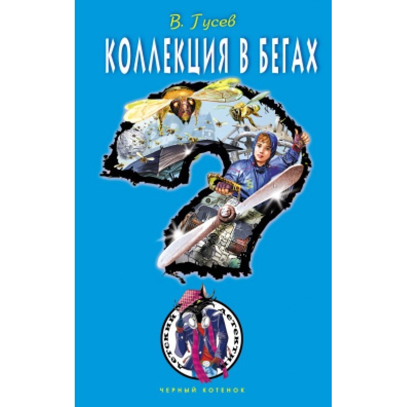 Collection on the run