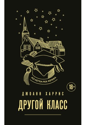 Другой класс