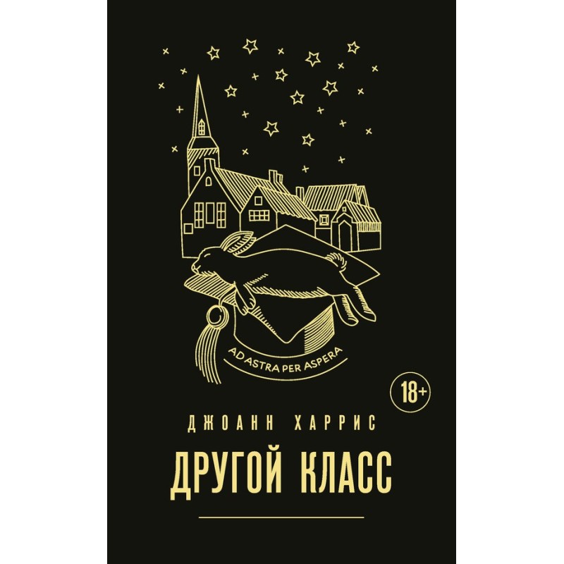 Другой класс