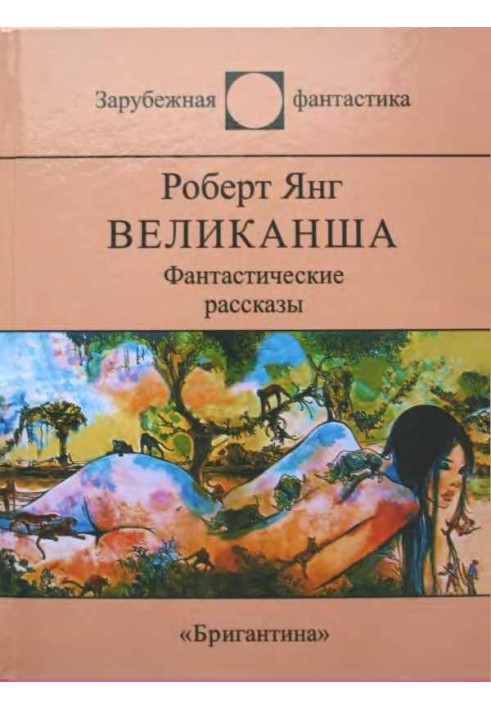 Велетня