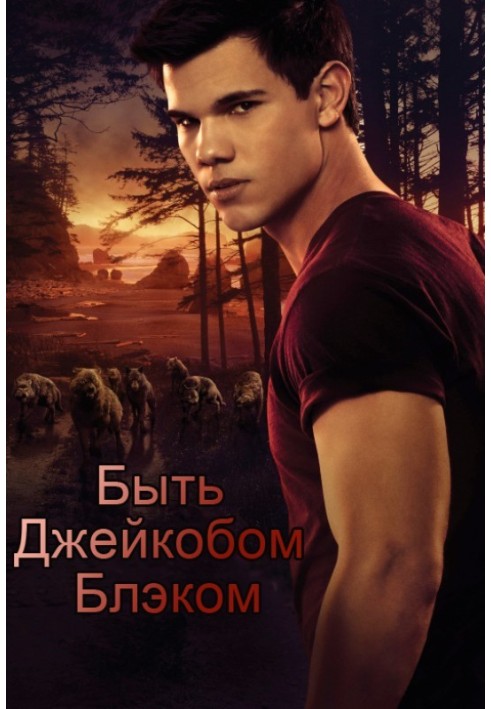 Being Jacob Black (fan fiction)