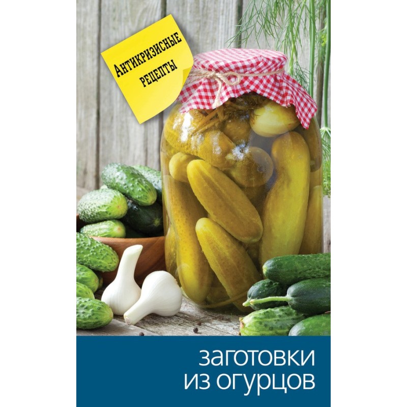 Cucumber preparations