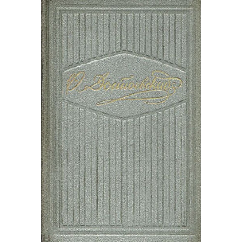 Честный вор