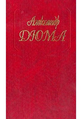 Папаша Горемыка