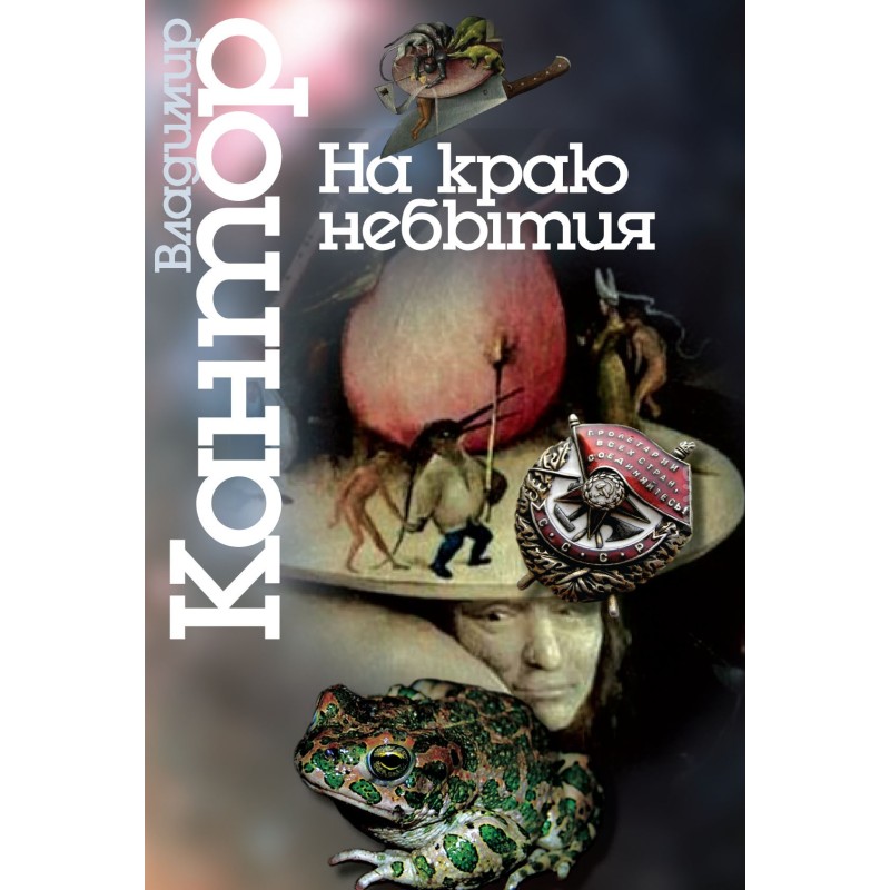 On the edge of oblivion....