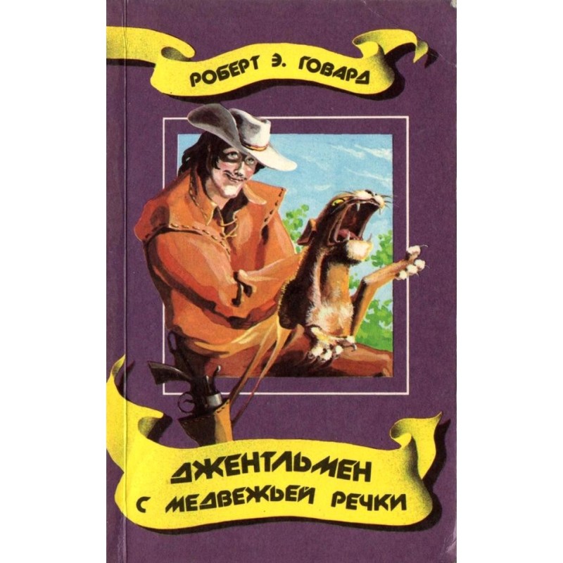 Gentleman from Bear River