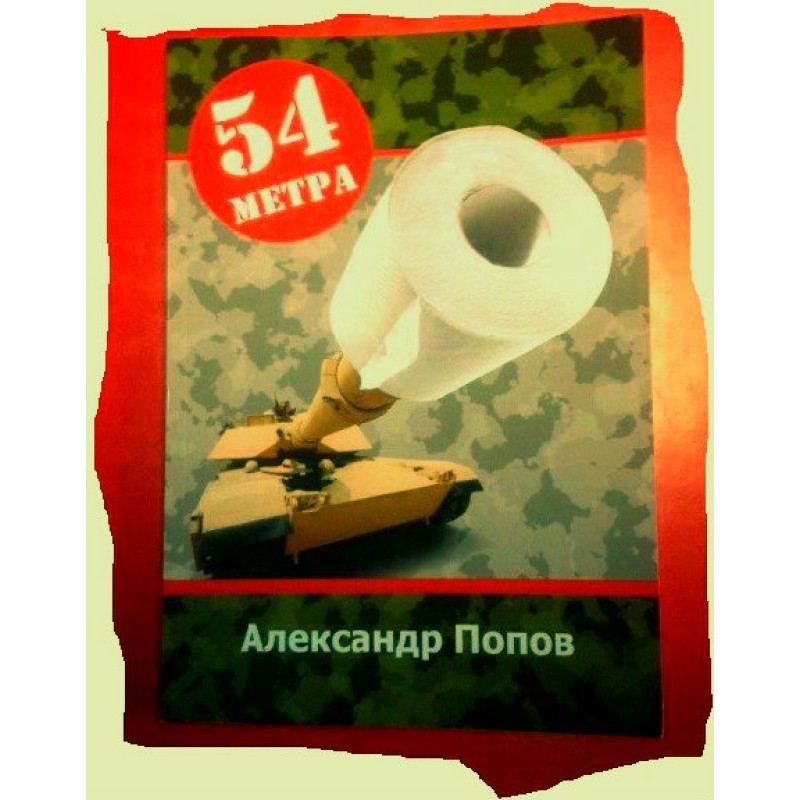 54 meters