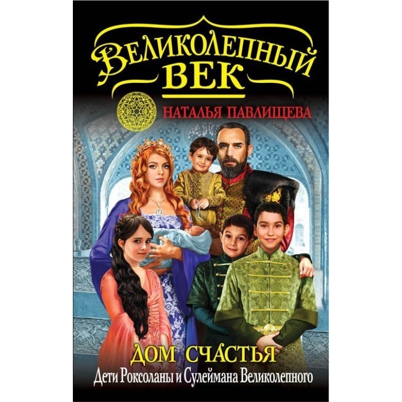 House of Happiness....