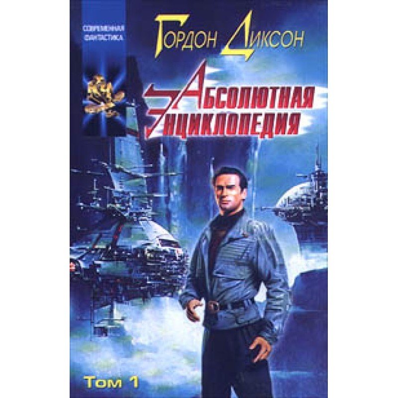 Absolute Encyclopedia....