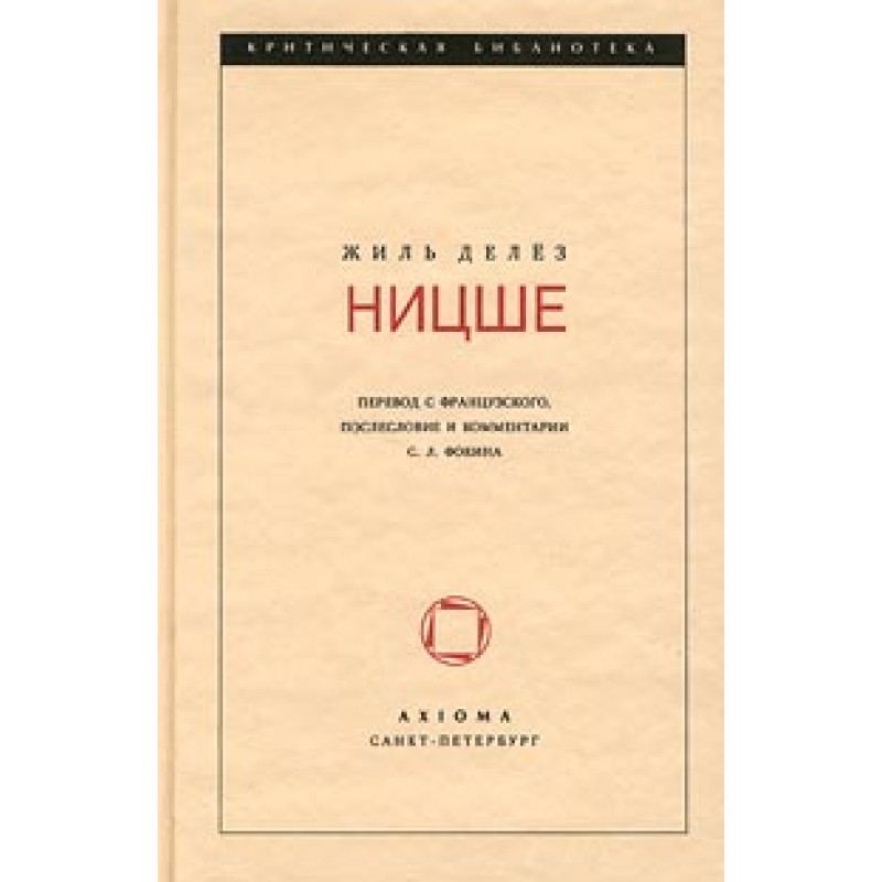 Nietzsche