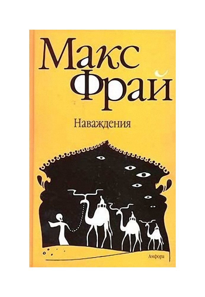 Наваги