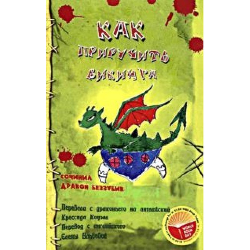 How to tame a Viking