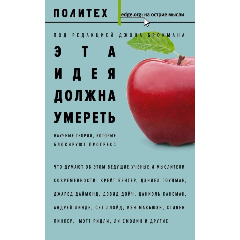 This idea must die....