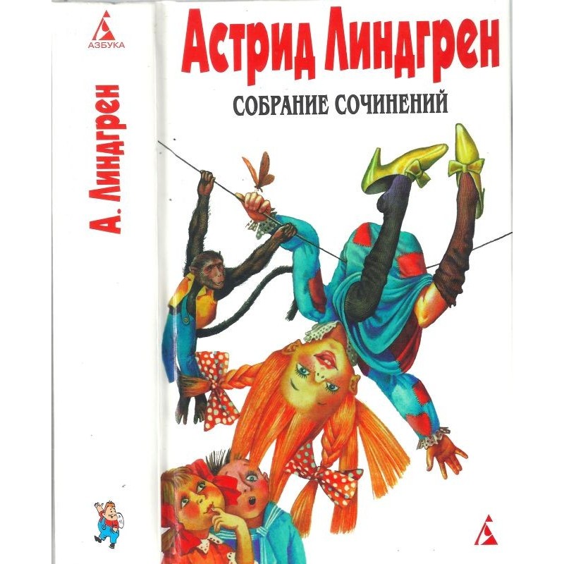 Volume 1. Emil from...