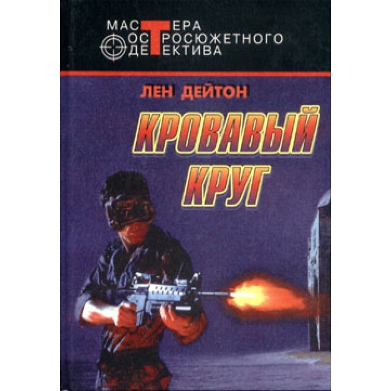 Billion Dollar Brain