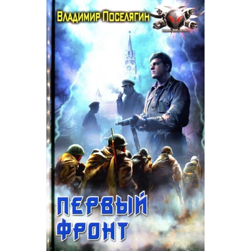 First front