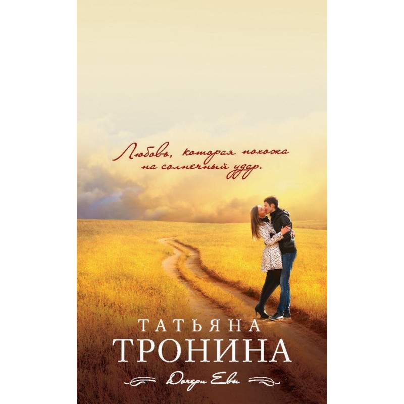 She who comes uninvited