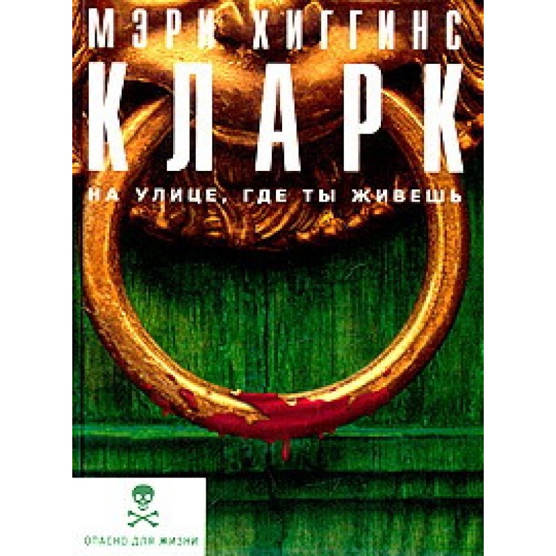 On the street where you live