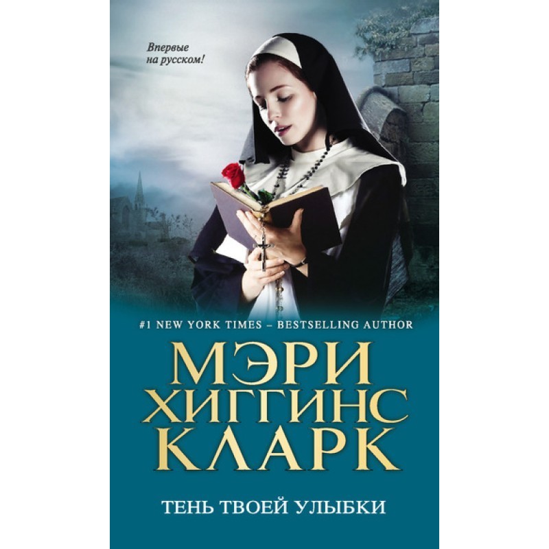 The shadow of your smile