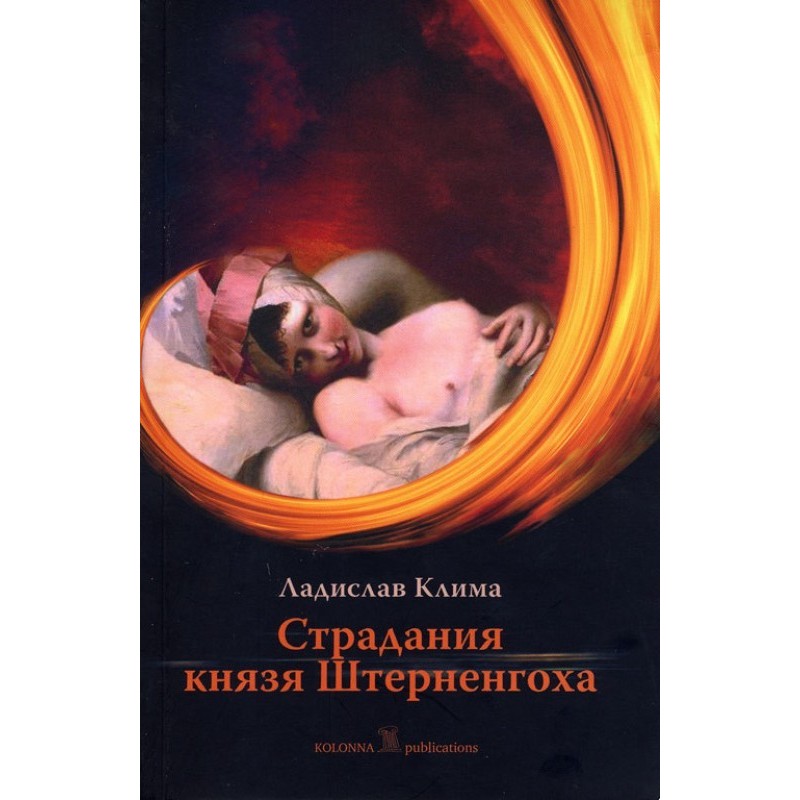 The suffering of Prince...