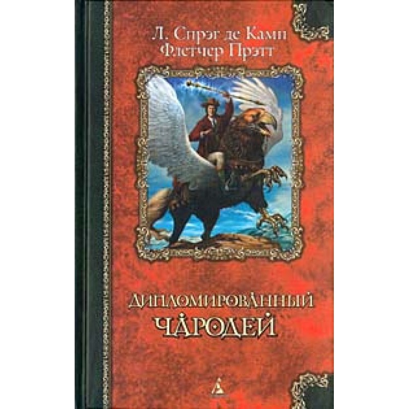 Математика волшебства