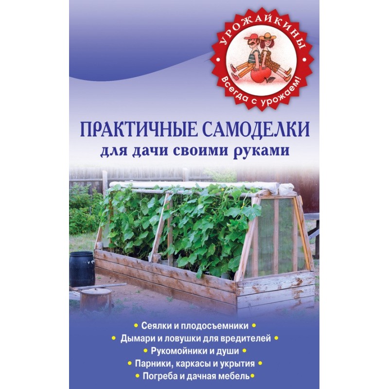 Практичные самоделки для...