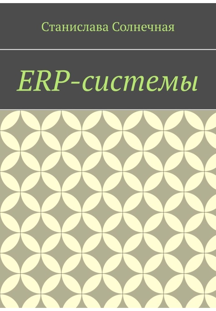 ERP systems