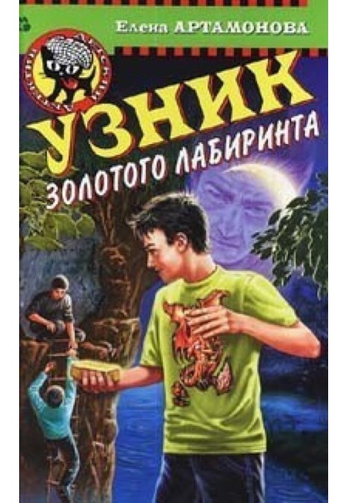 Prisoner of the Golden Labyrinth
