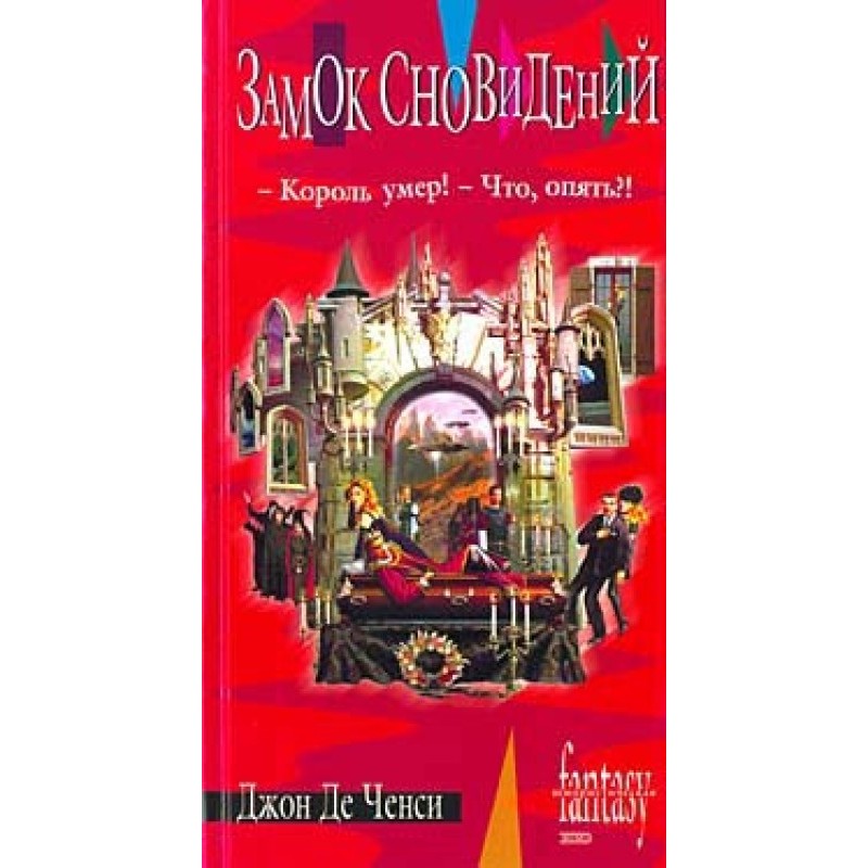 Castle of Dreams
