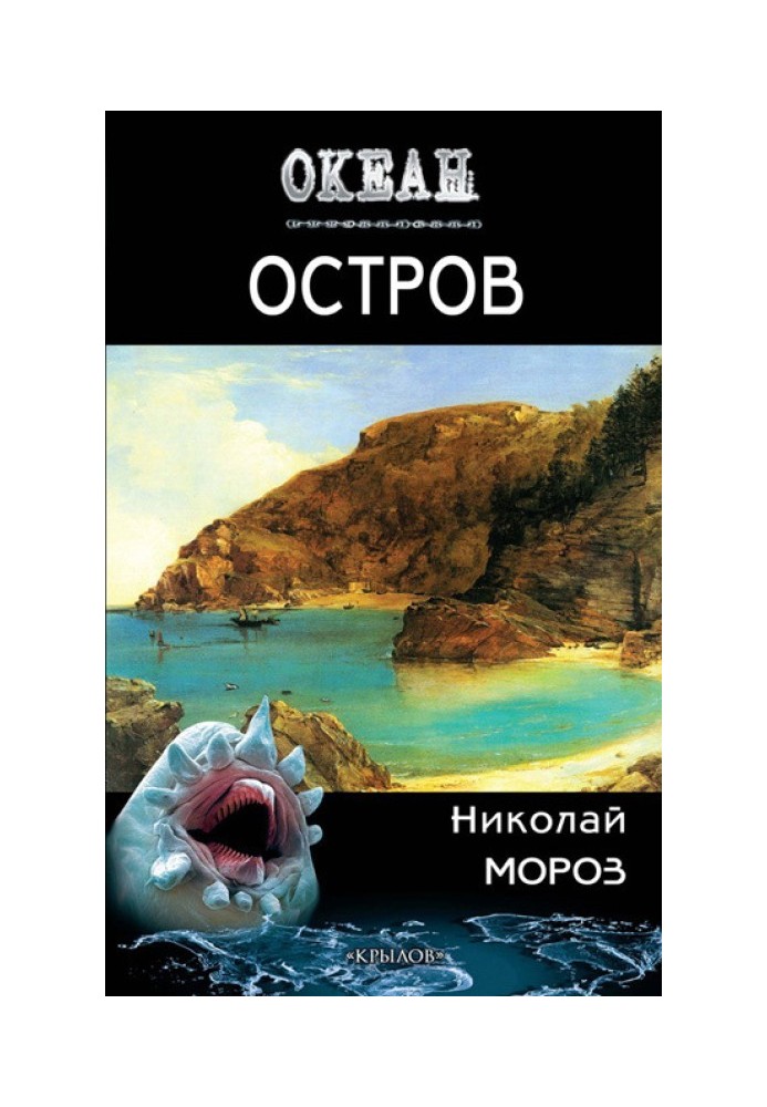 Острів