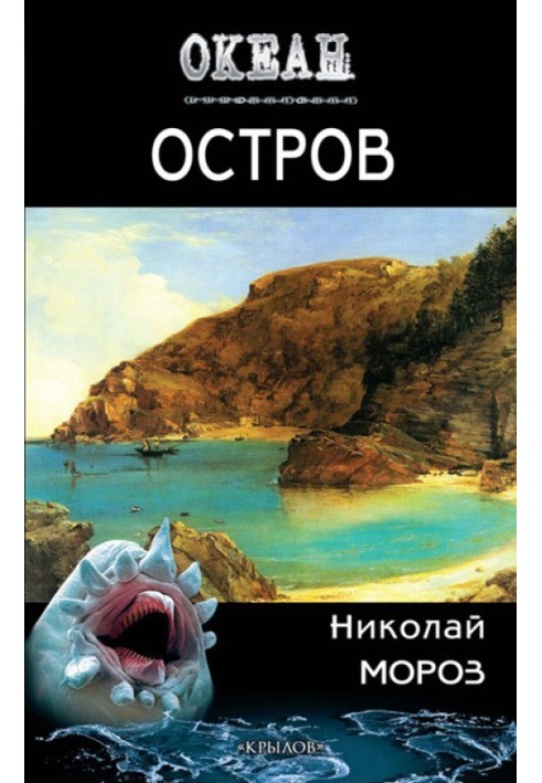 Острів