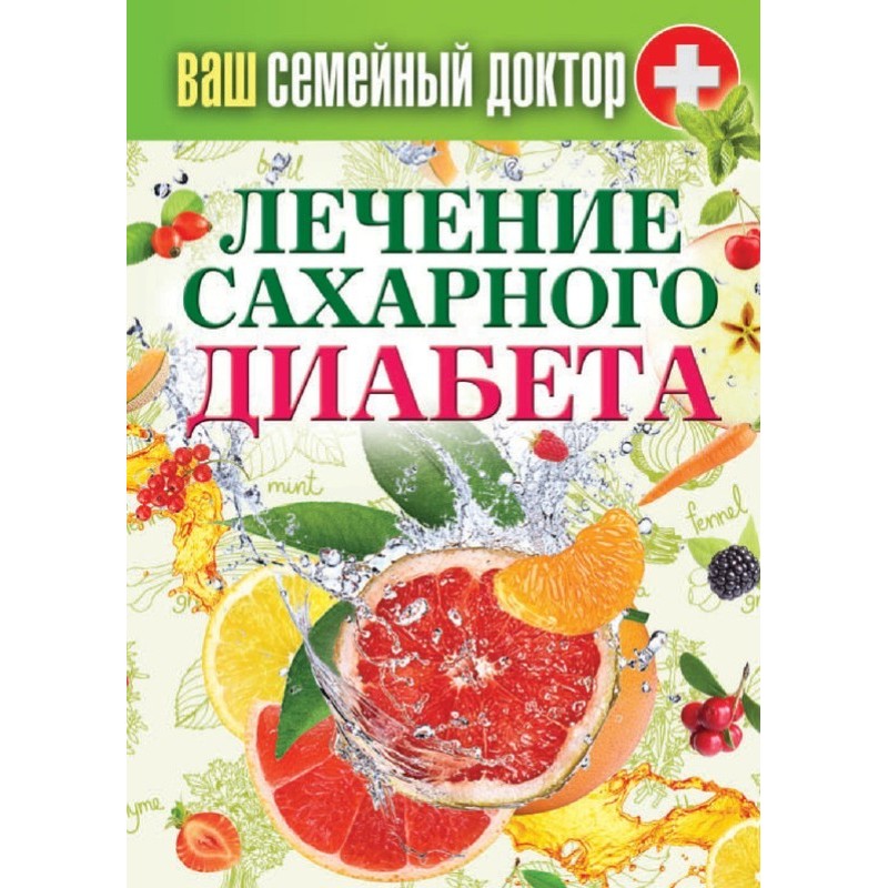 Treatment of diabetes