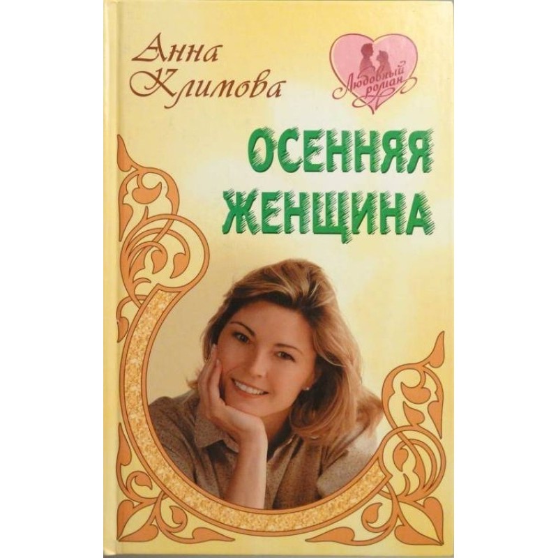 Autumn woman