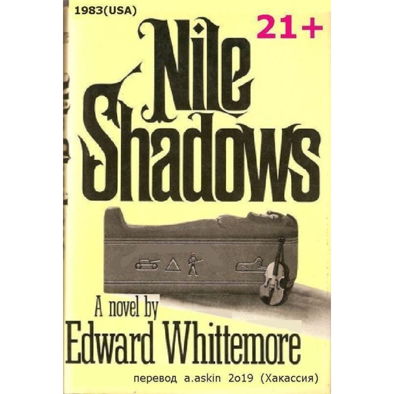 Nile shadows