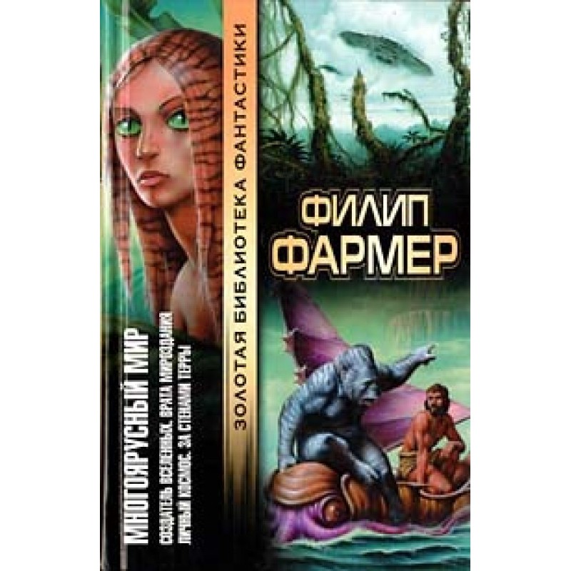 Beyond the Walls of Terra