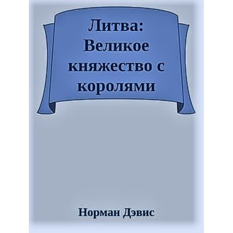 Lithuania: Grand Duchy with...