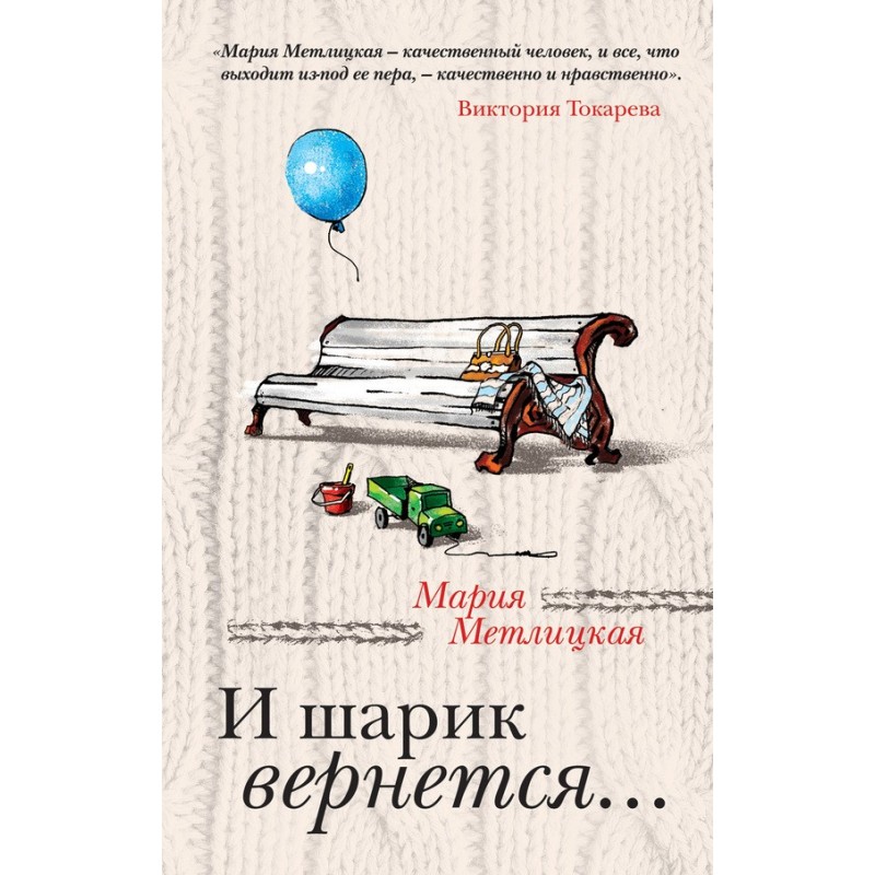 And the ball will return...