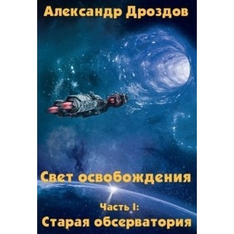 Old Observatory (SI)