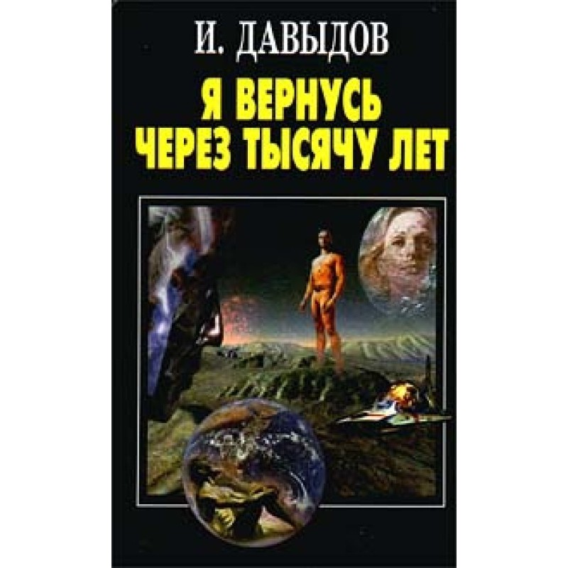 I'll be back in a thousand...