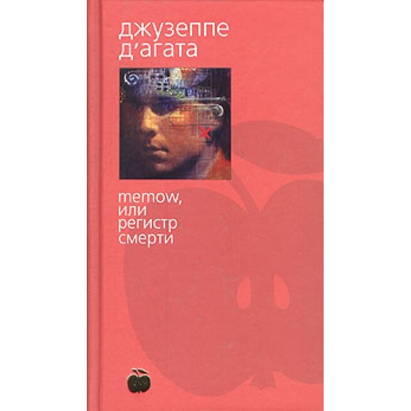 Memow, or Death Register