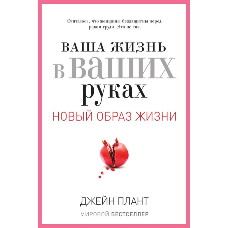 Ваше життя у ваших руках....