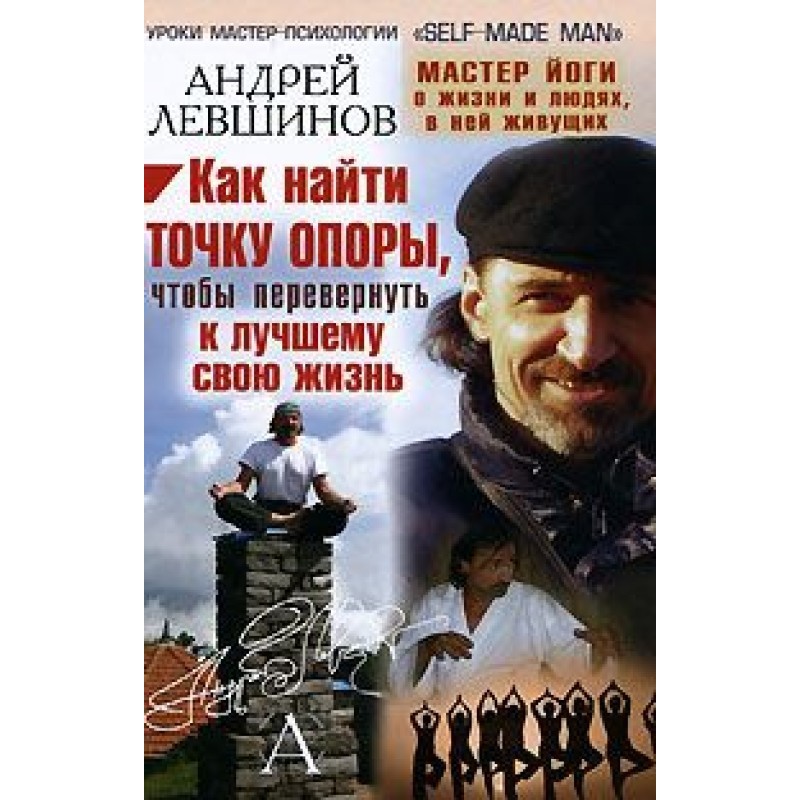 Как найти точку опоры,...