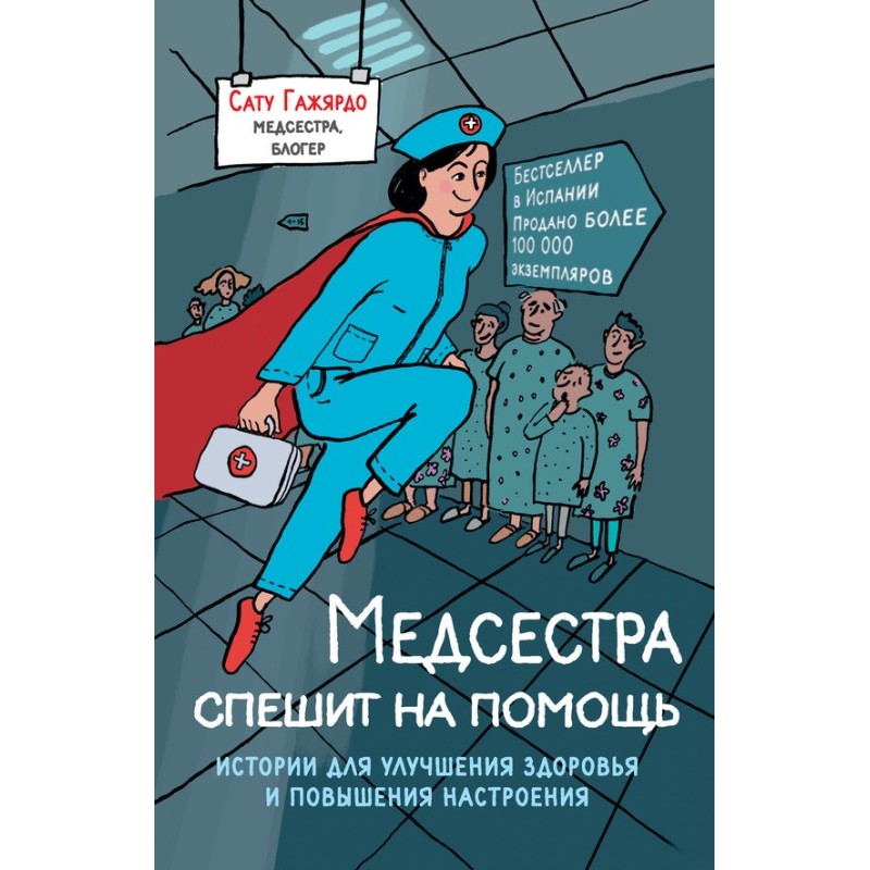 The nurse rushes to help....