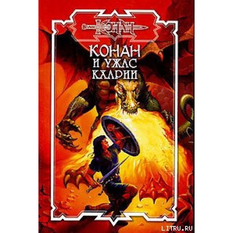 Horror of Kharia