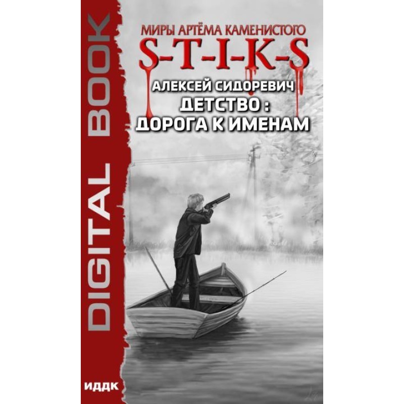 Childhood: the road to names