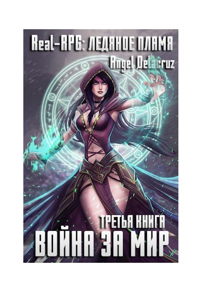 Real-RPG: Frostfire