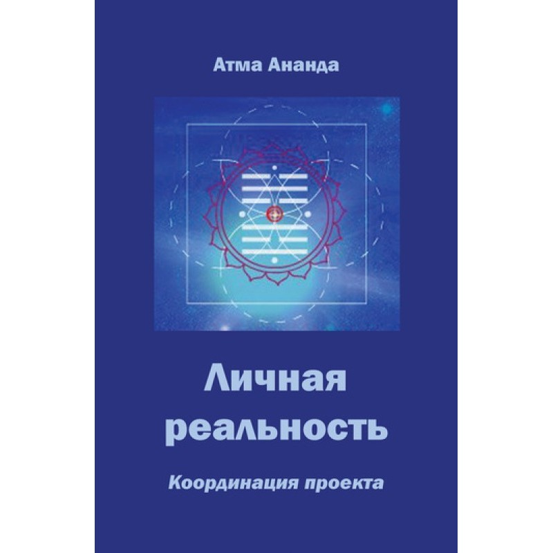 Personal reality. Project...