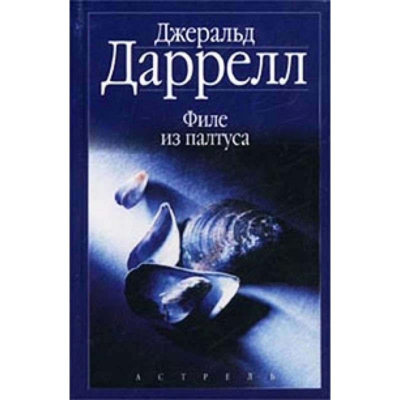 Halibut fillet. Animals in...