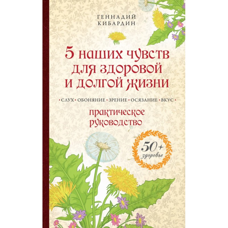 5 наших почуттів для...